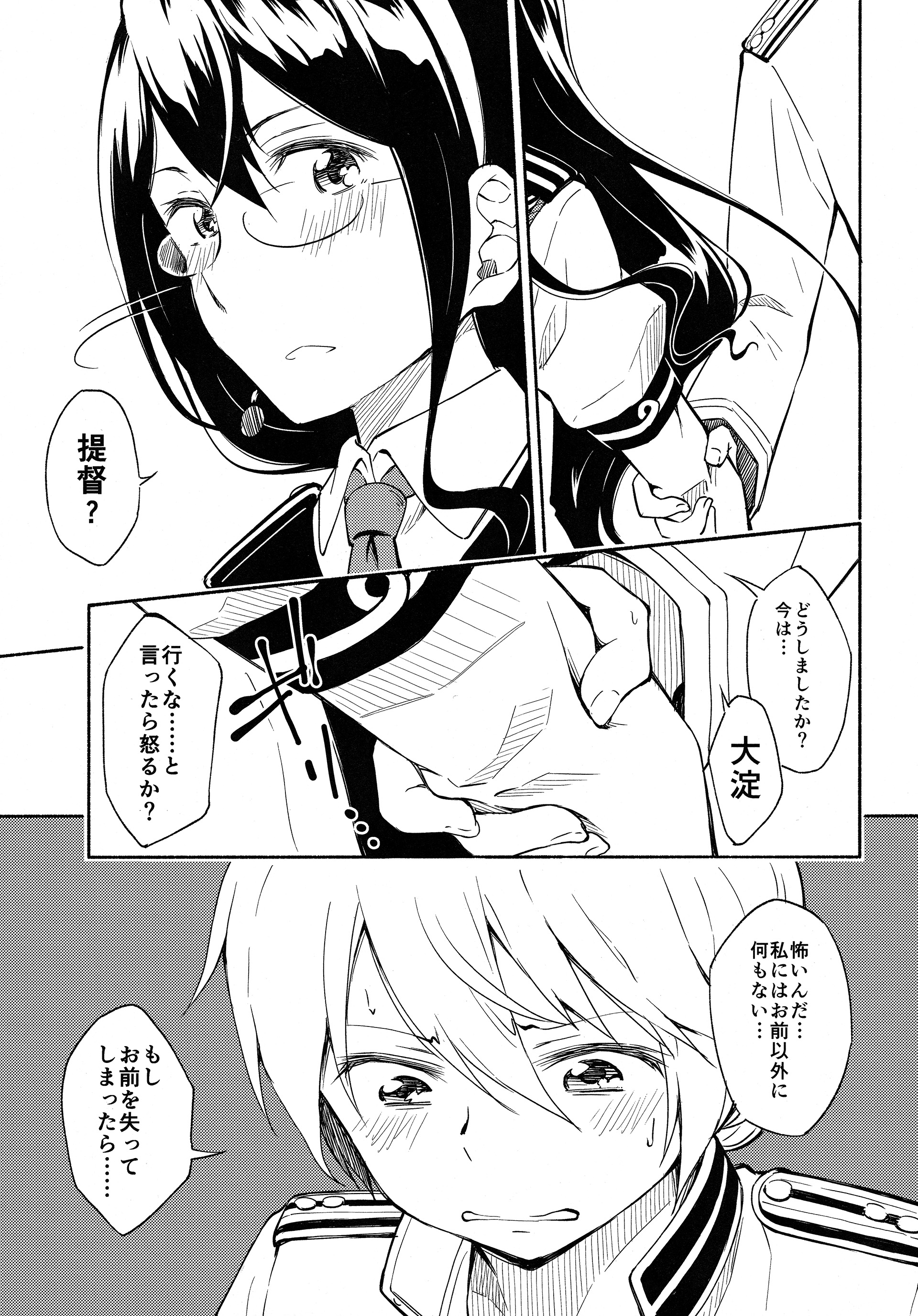 (COMIC1☆9) [深爪貴族 (あまろたまろ)] LGL Lovely Girls' Lily vol.12 (艦隊これくしょん -艦これ-)