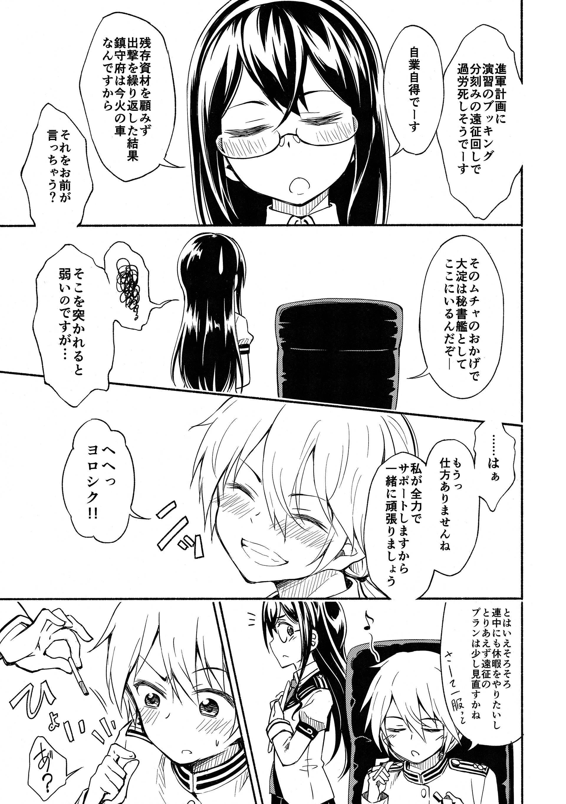 (COMIC1☆9) [深爪貴族 (あまろたまろ)] LGL Lovely Girls' Lily vol.12 (艦隊これくしょん -艦これ-)