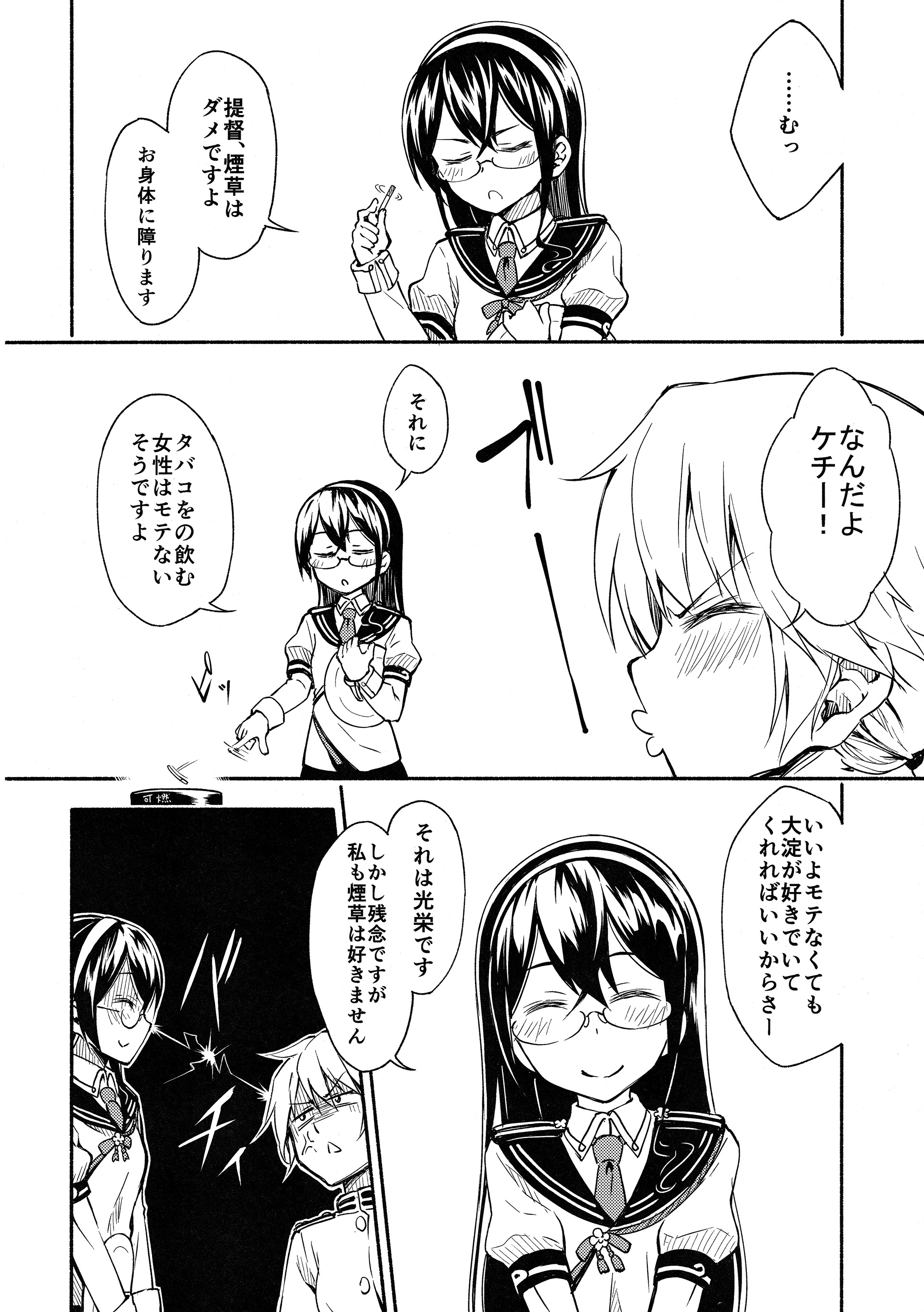 (COMIC1☆9) [深爪貴族 (あまろたまろ)] LGL Lovely Girls' Lily vol.12 (艦隊これくしょん -艦これ-)