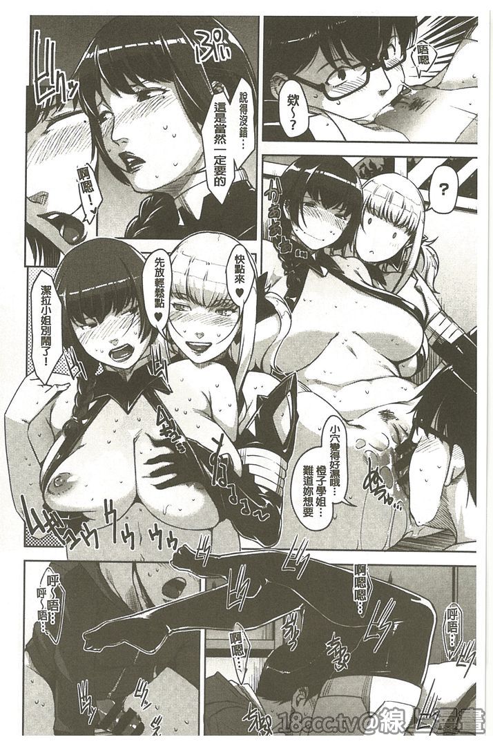 [すぎぢー] 性活交情計画 [中国翻訳]