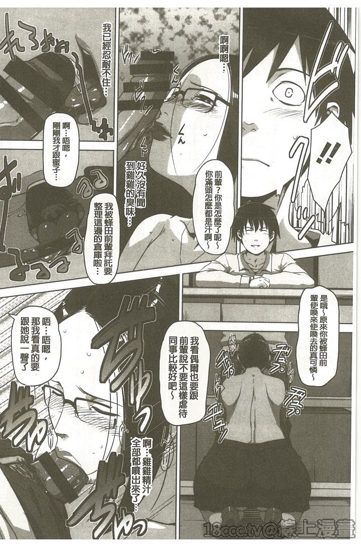 [すぎぢー] 性活交情計画 [中国翻訳]
