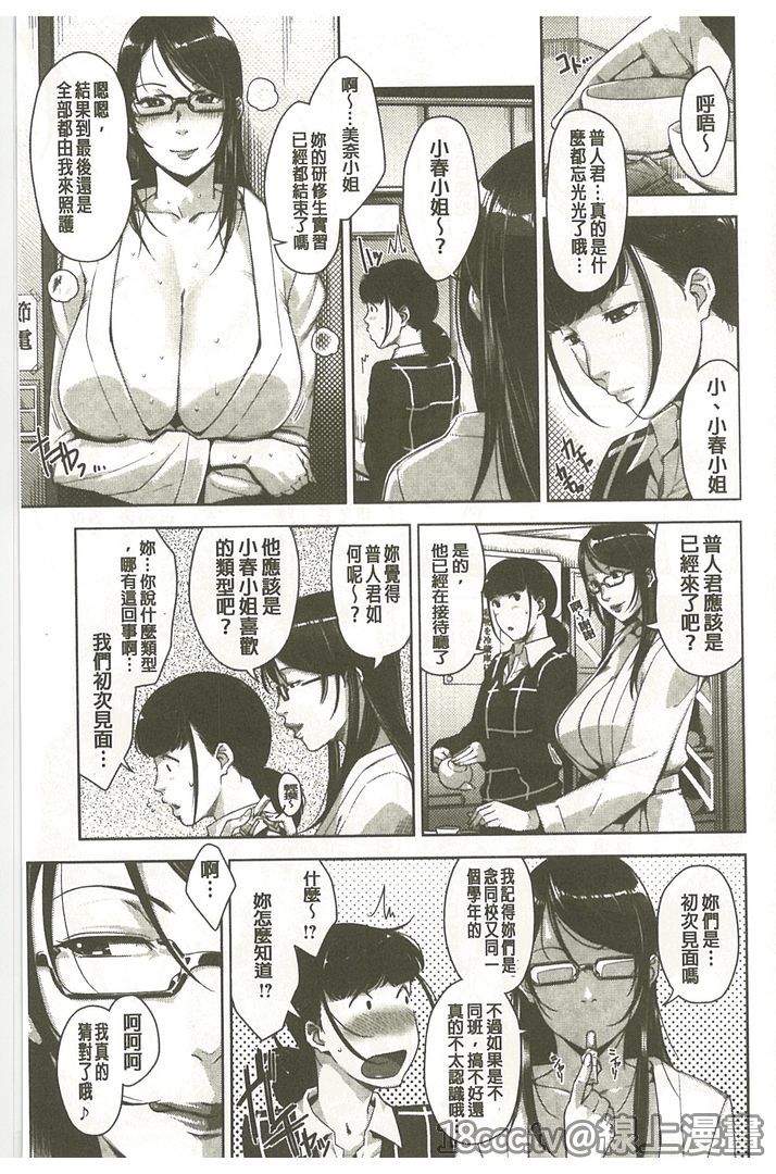 [すぎぢー] 性活交情計画 [中国翻訳]