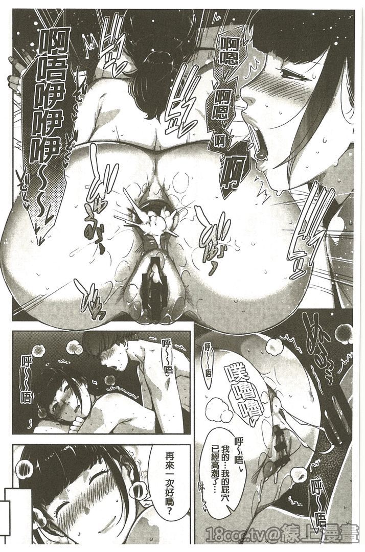[すぎぢー] 性活交情計画 [中国翻訳]