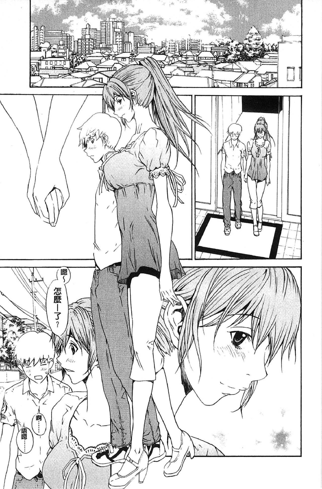 [OKAWARI] 美人な義母と強気なクラスメート [中国翻訳]