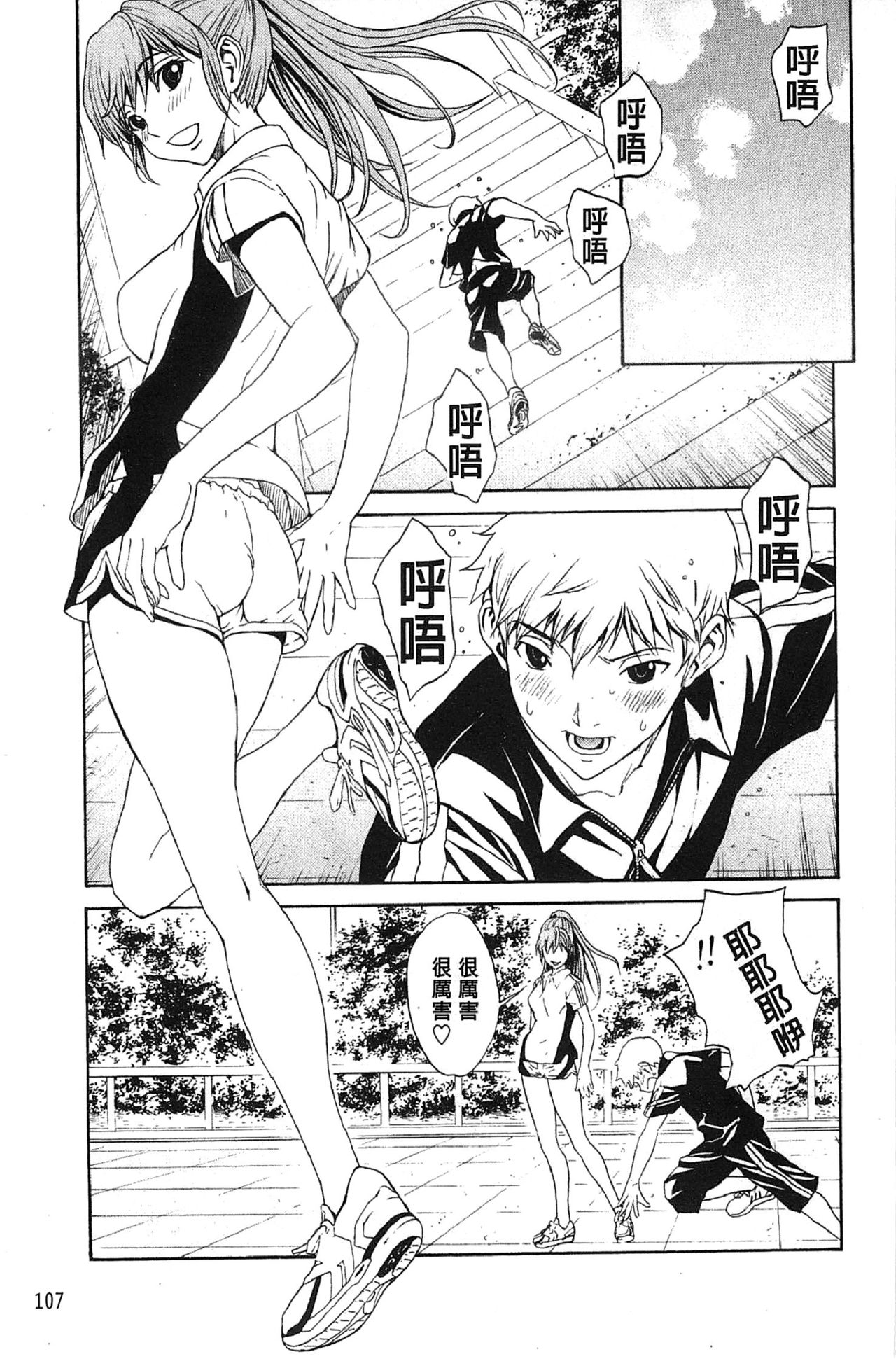 [OKAWARI] 美人な義母と強気なクラスメート [中国翻訳]