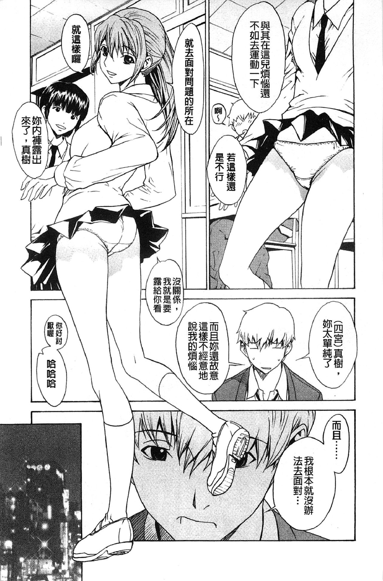 [OKAWARI] 美人な義母と強気なクラスメート [中国翻訳]