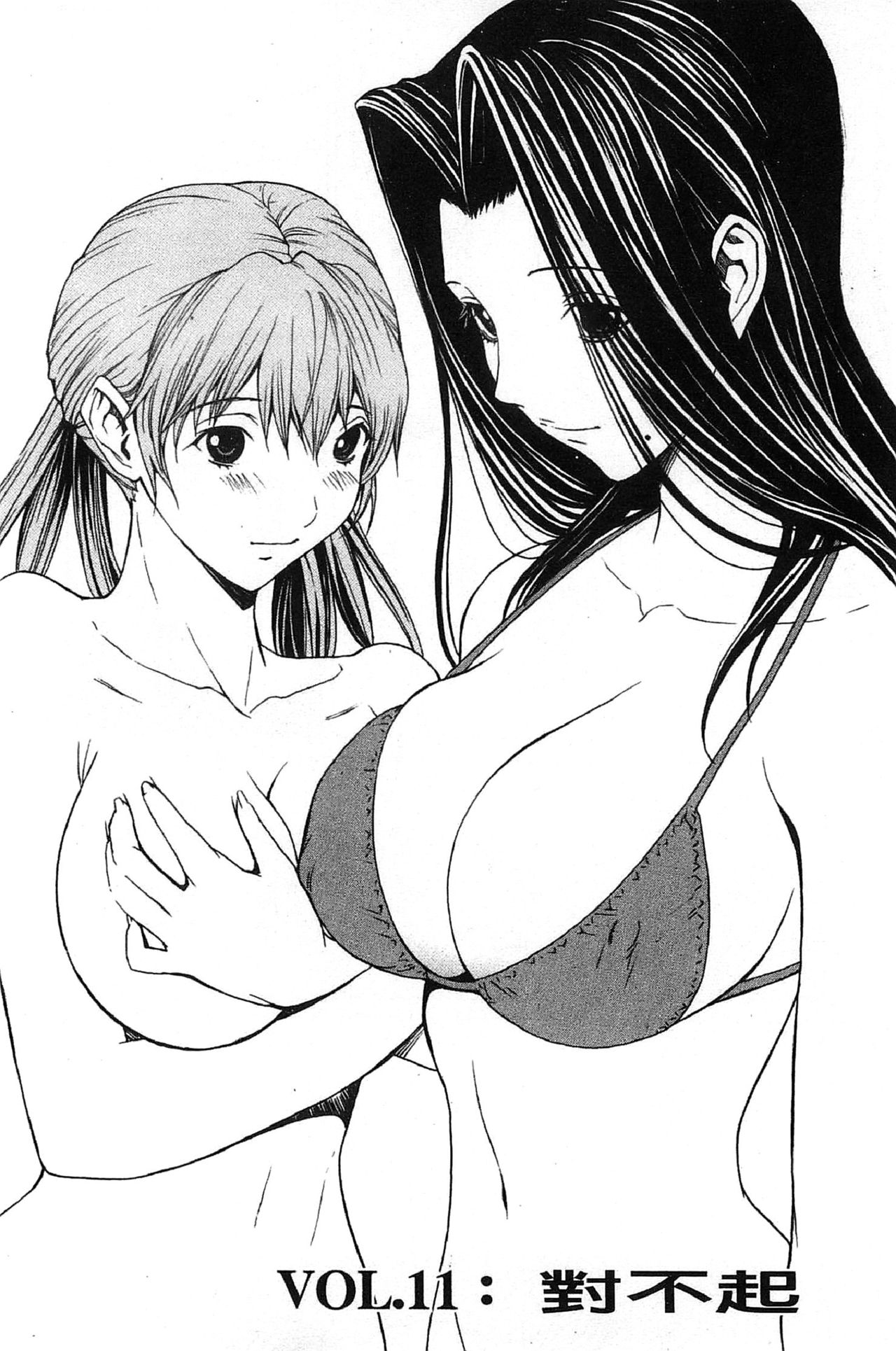 [OKAWARI] 美人な義母と強気なクラスメート [中国翻訳]