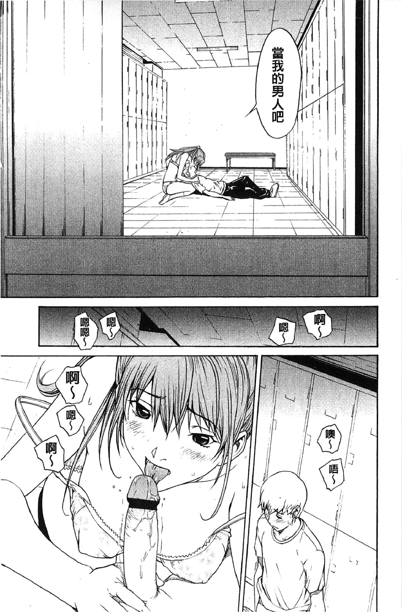 [OKAWARI] 美人な義母と強気なクラスメート [中国翻訳]