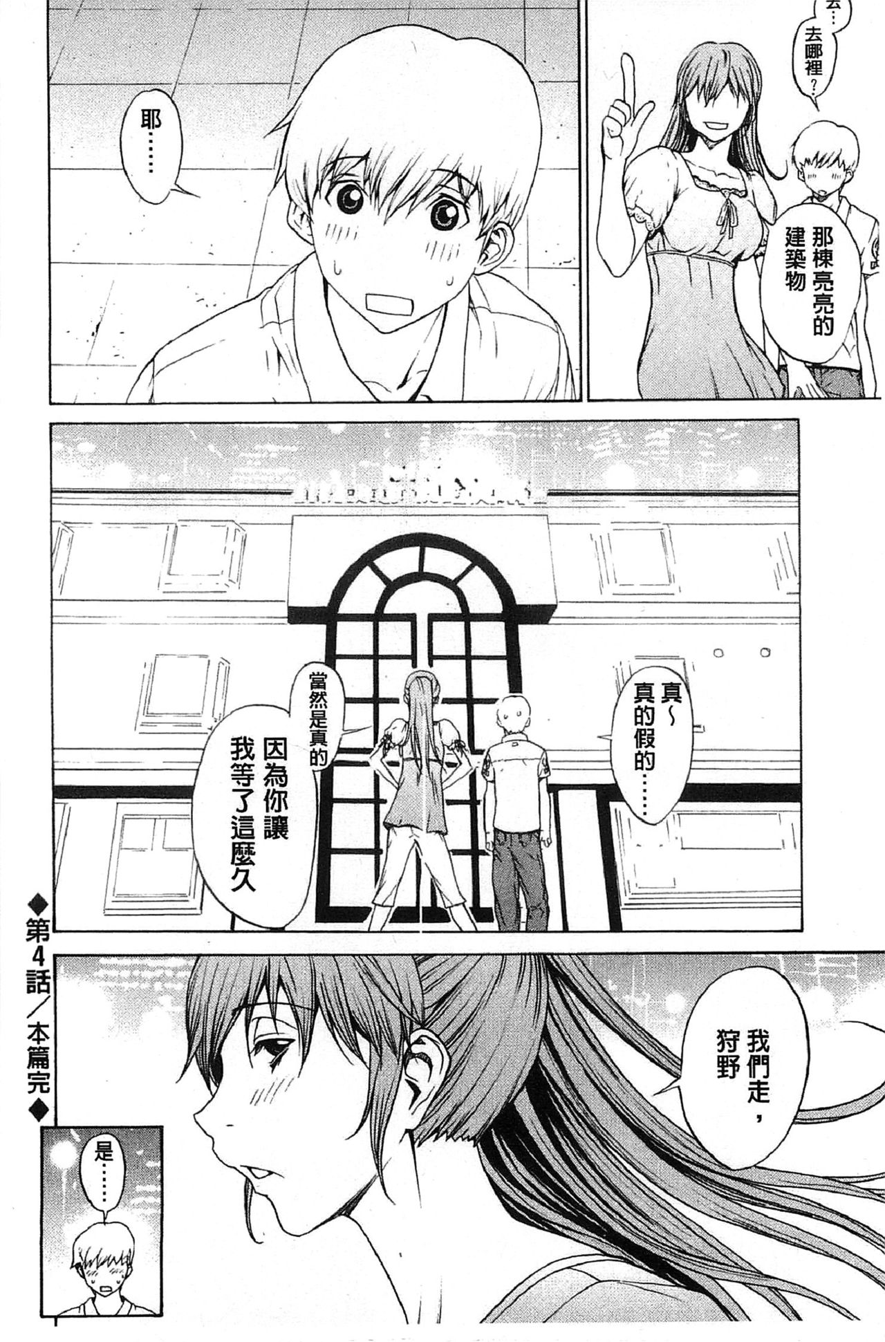 [OKAWARI] 美人な義母と強気なクラスメート [中国翻訳]