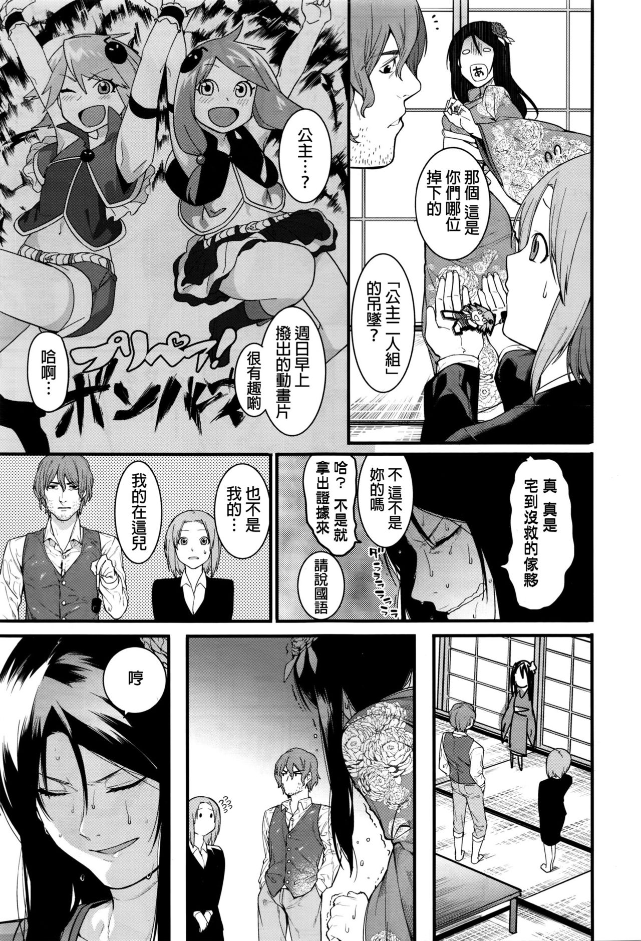 [メネア・ザ・ドッグ] 残り物に福来れ (コミックゼロス #41) [中国翻訳]