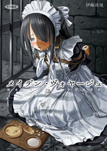 [伊藤達哉] メイデン・ヴォヤージュ [DL版]