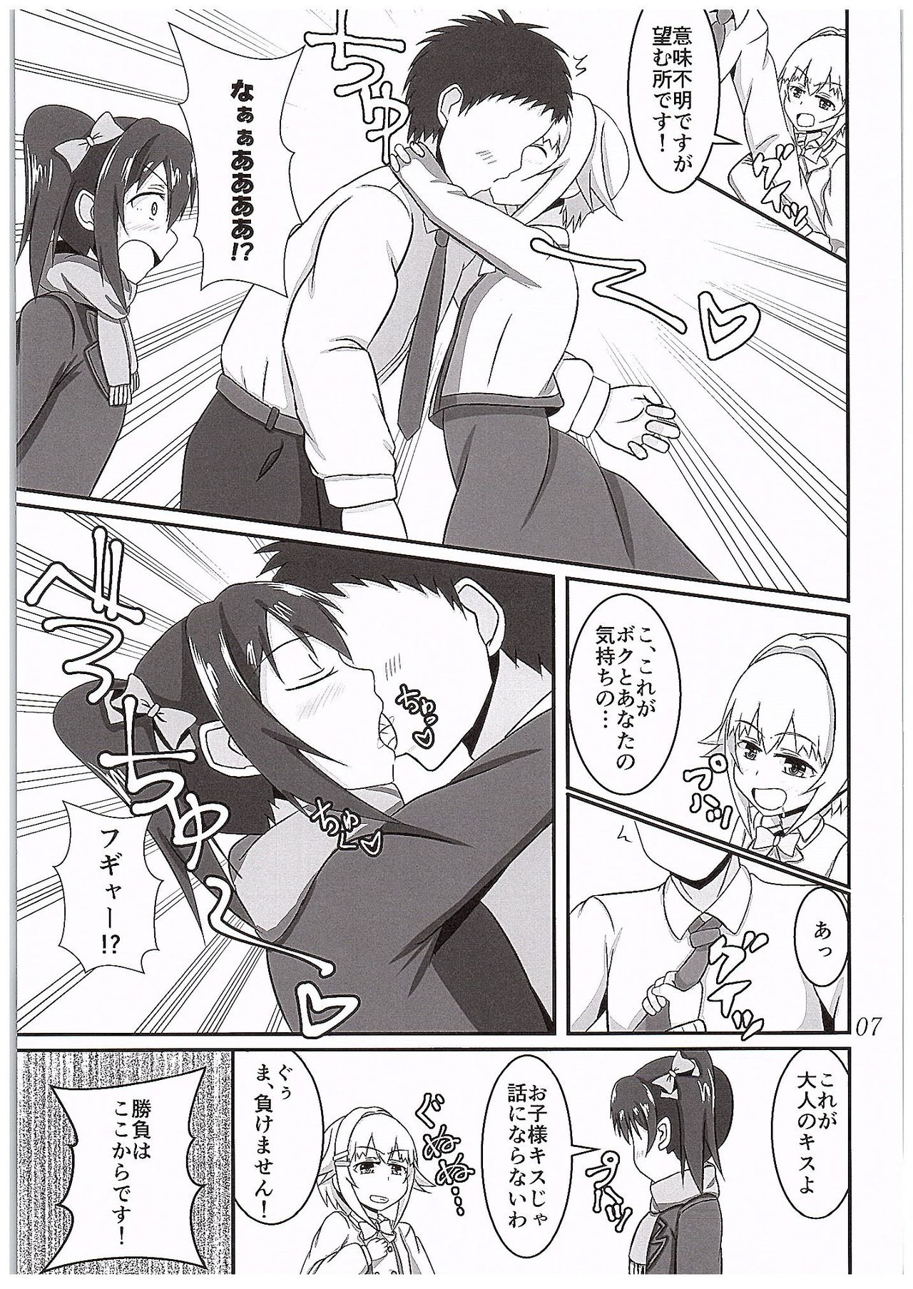 (COMIC1☆10) [Panjandrum (きょう太)] にこさち女子道 (ラブライブ!、 アイドルマスター シンデレラガールズ)