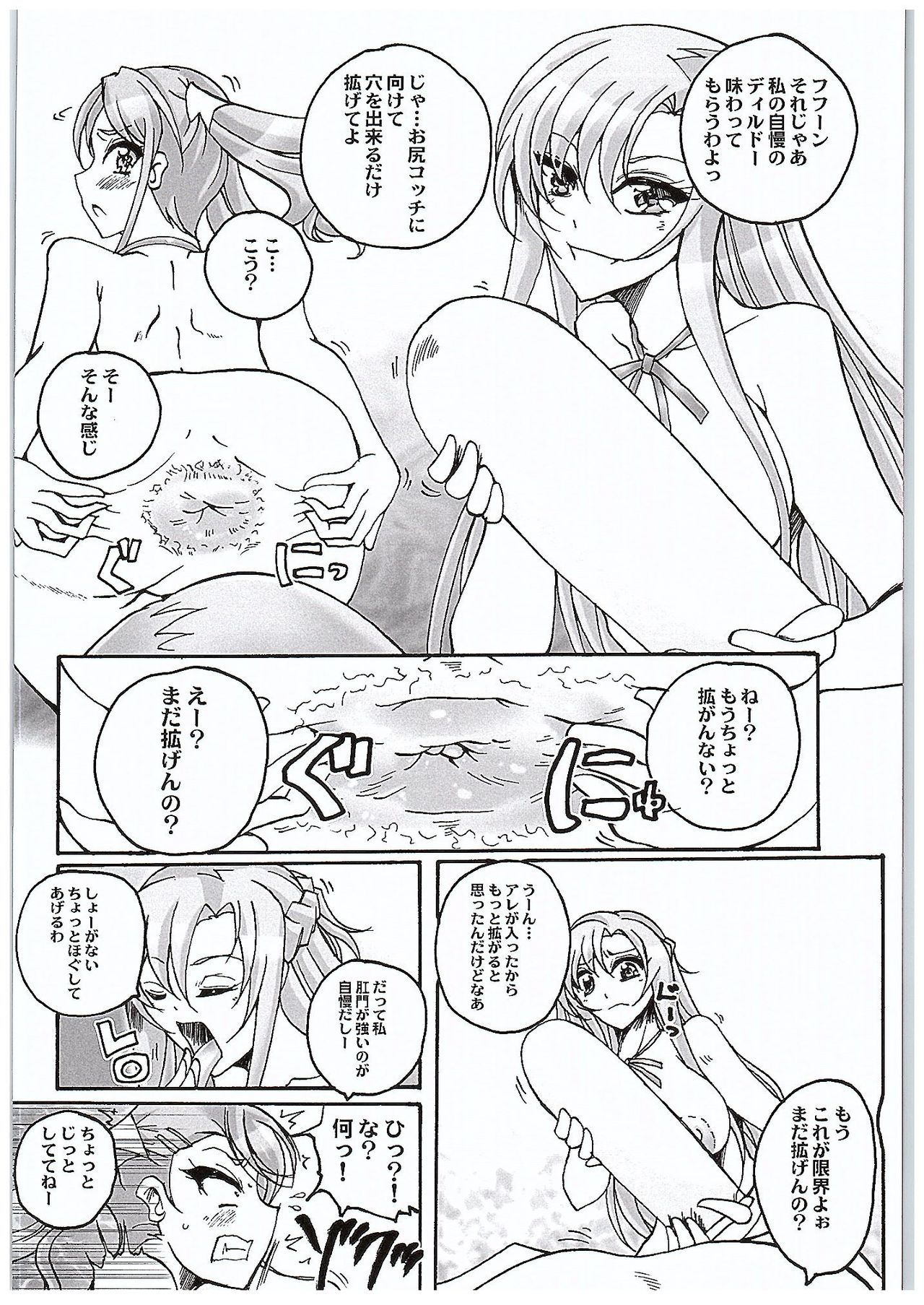 (COMIC1☆10) [山櫻 (井口たかじん)] 安城さんと結城さん ラブLOVEエネマファイト (ソードアート・オンライン、 あの日見た花の名前を僕達はまだ知らない。)