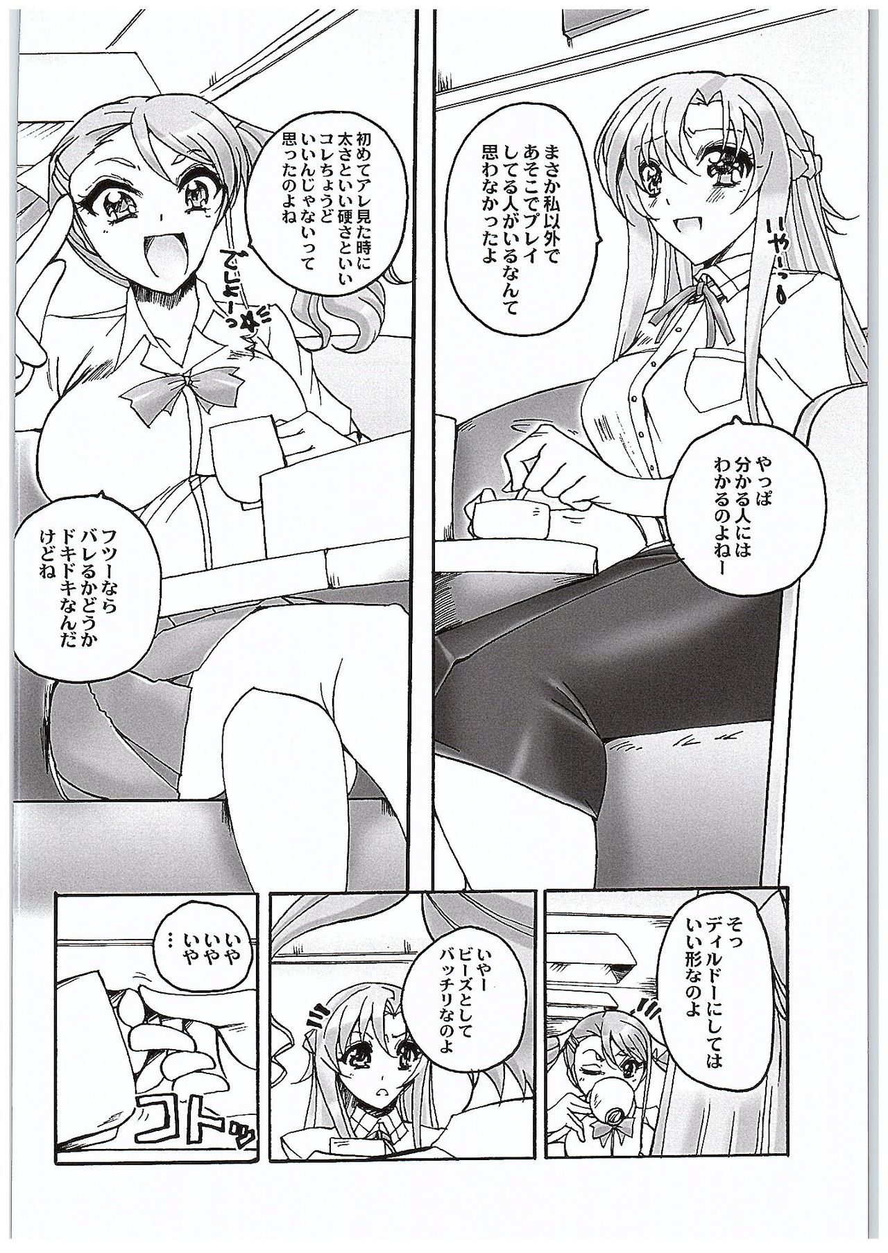 (COMIC1☆10) [山櫻 (井口たかじん)] 安城さんと結城さん ラブLOVEエネマファイト (ソードアート・オンライン、 あの日見た花の名前を僕達はまだ知らない。)