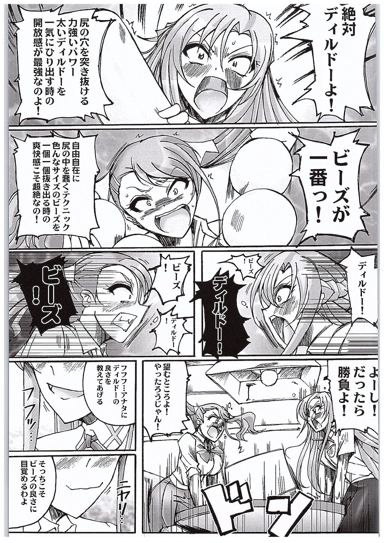(COMIC1☆10) [山櫻 (井口たかじん)] 安城さんと結城さん ラブLOVEエネマファイト (ソードアート・オンライン、 あの日見た花の名前を僕達はまだ知らない。)