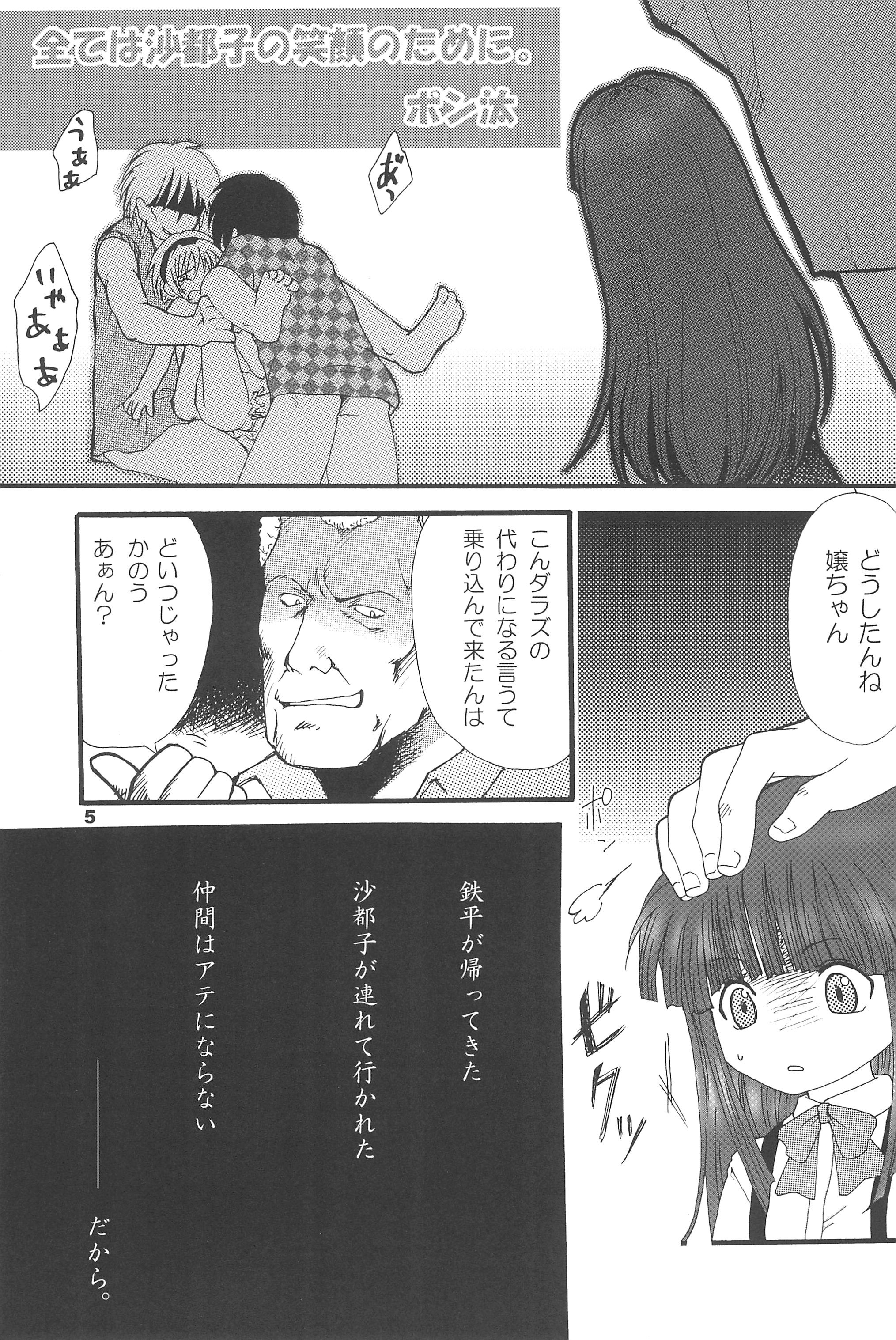 (C73) [夜光幼性 (瑞紀悠)] ひぐらしの声、いまは絶え改〜鬼廻し編〜 (ひぐらしのなく頃に)