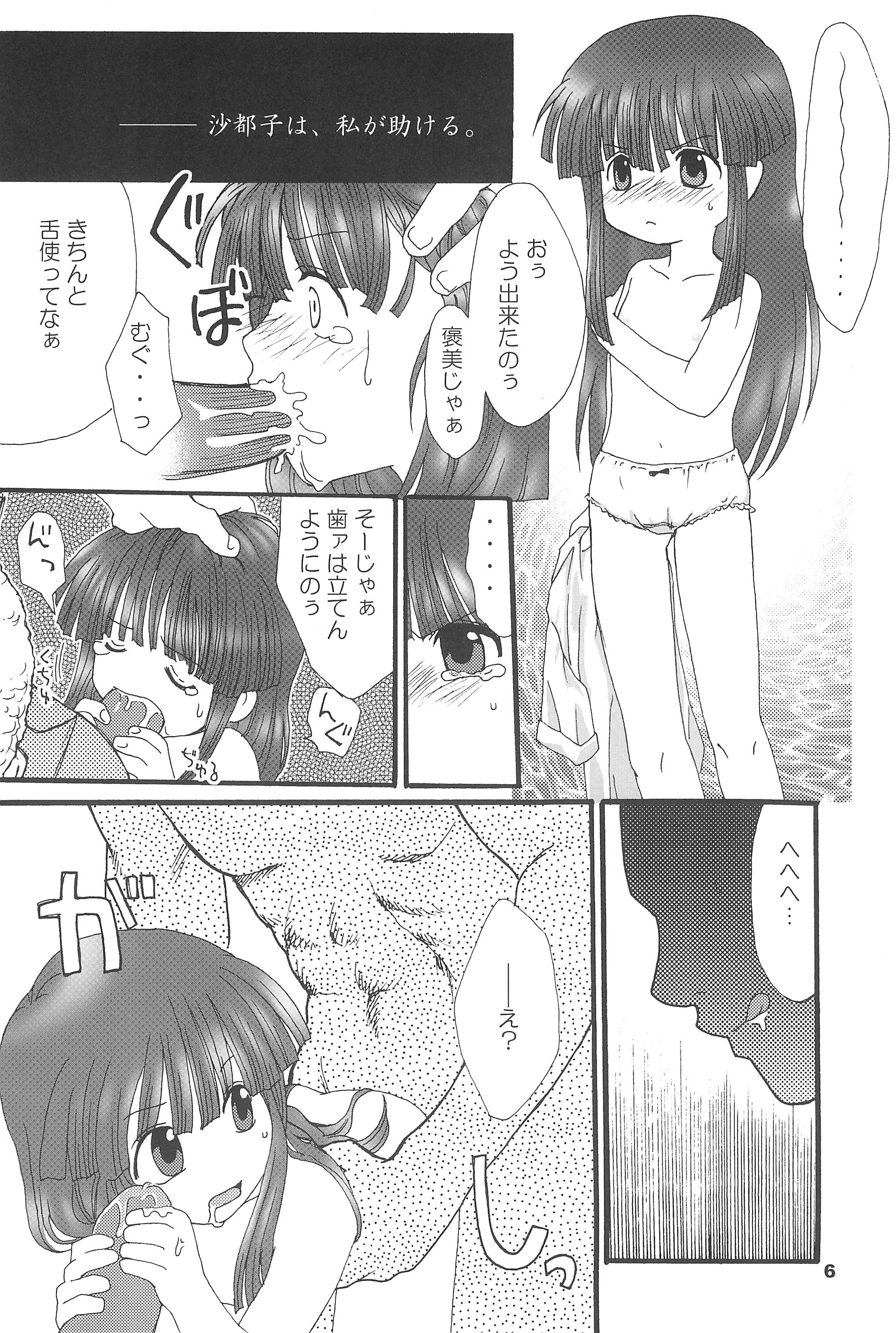 (C73) [夜光幼性 (瑞紀悠)] ひぐらしの声、いまは絶え改〜鬼廻し編〜 (ひぐらしのなく頃に)