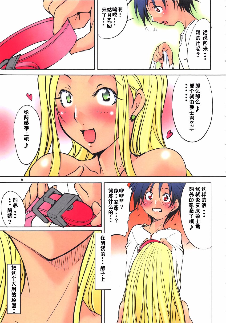 【アルゴラグリア（みこしろ本人）】