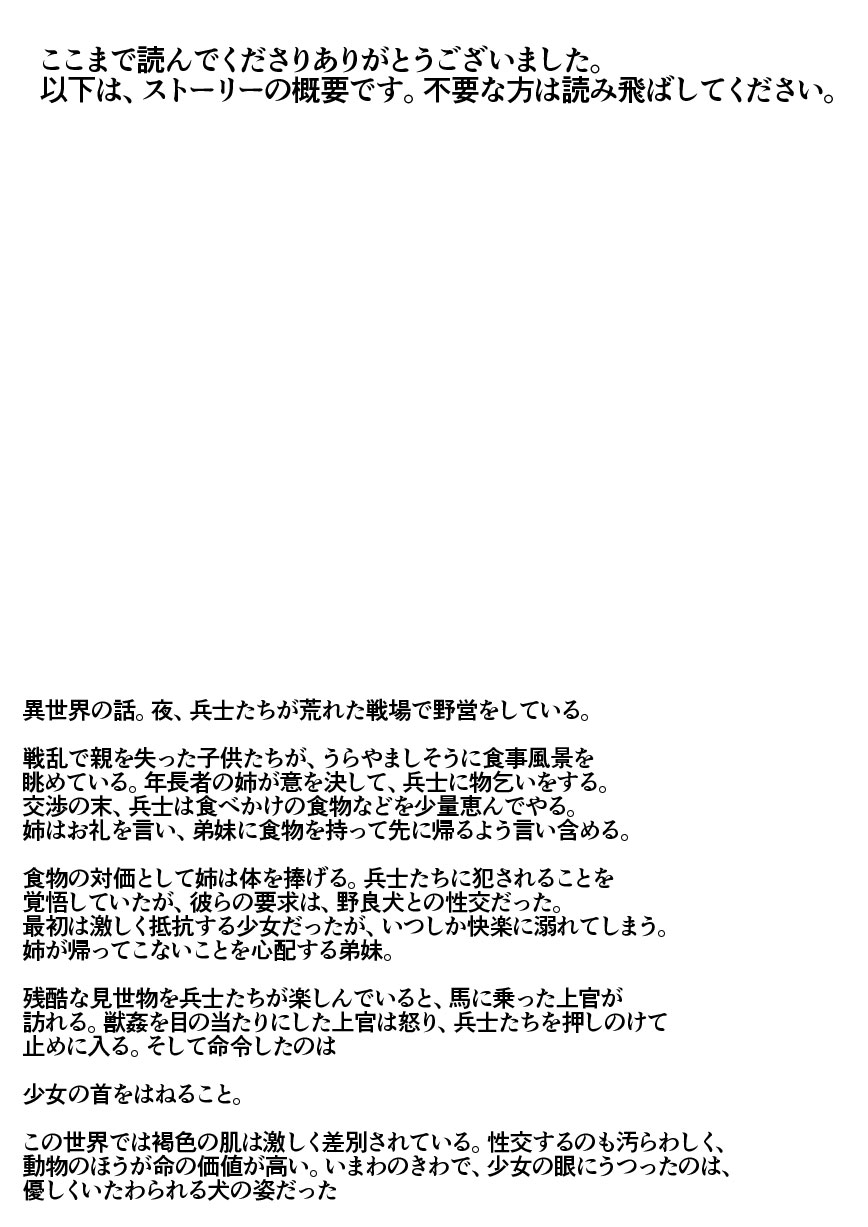[きちくな恵田] じゅうかんちゃん