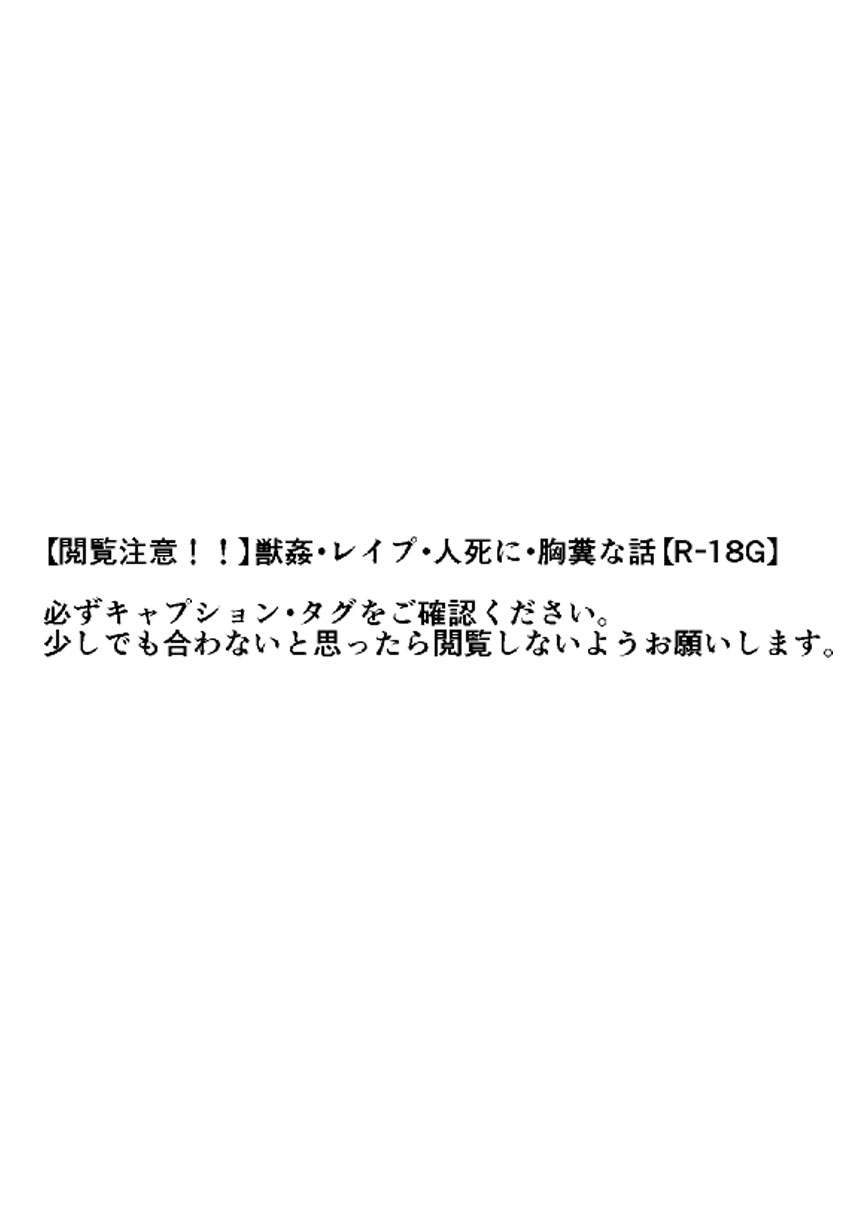 [きちくな恵田] じゅうかんちゃん