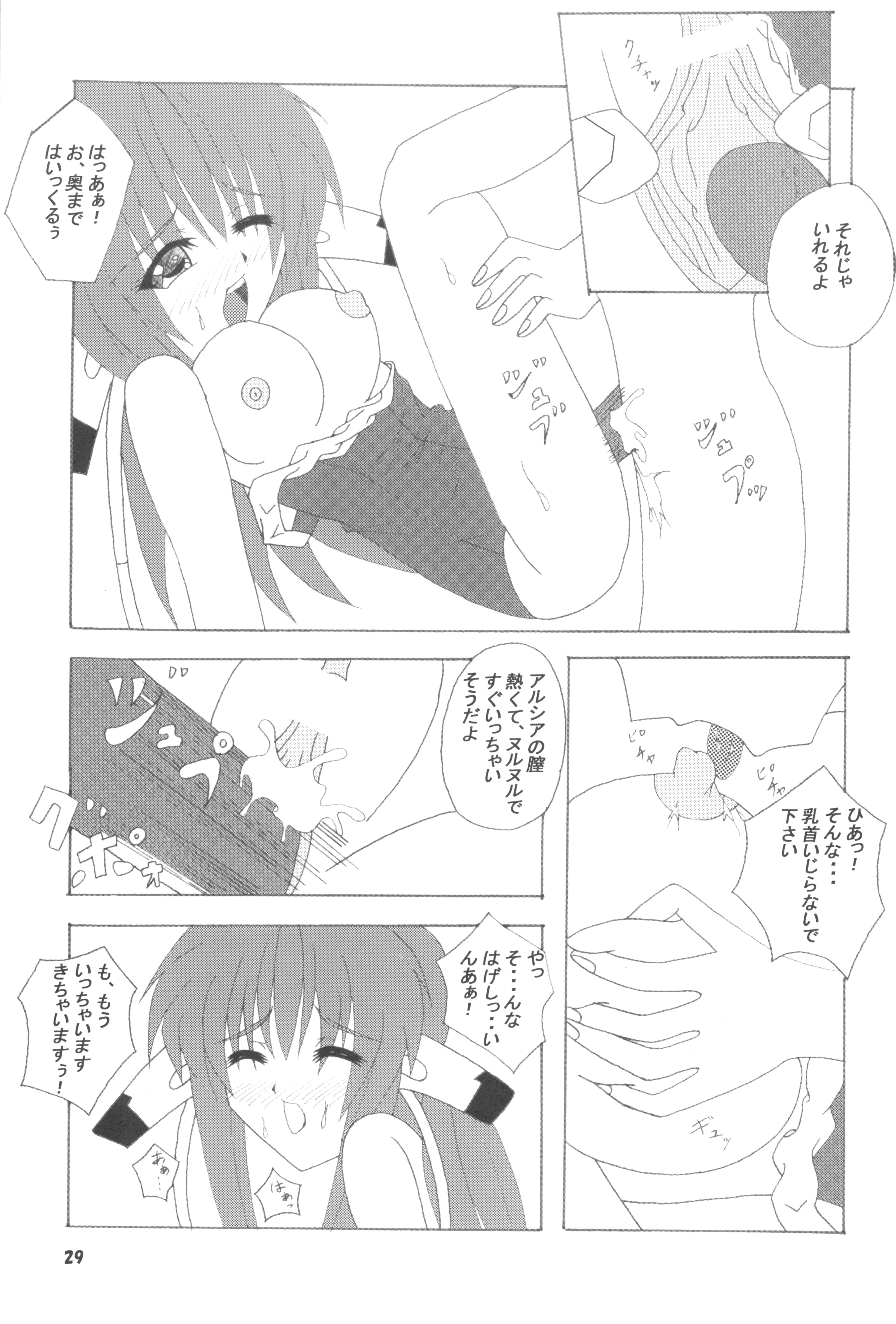 (C64) [のーてんきかんぱにー] R.O.M (よろず)