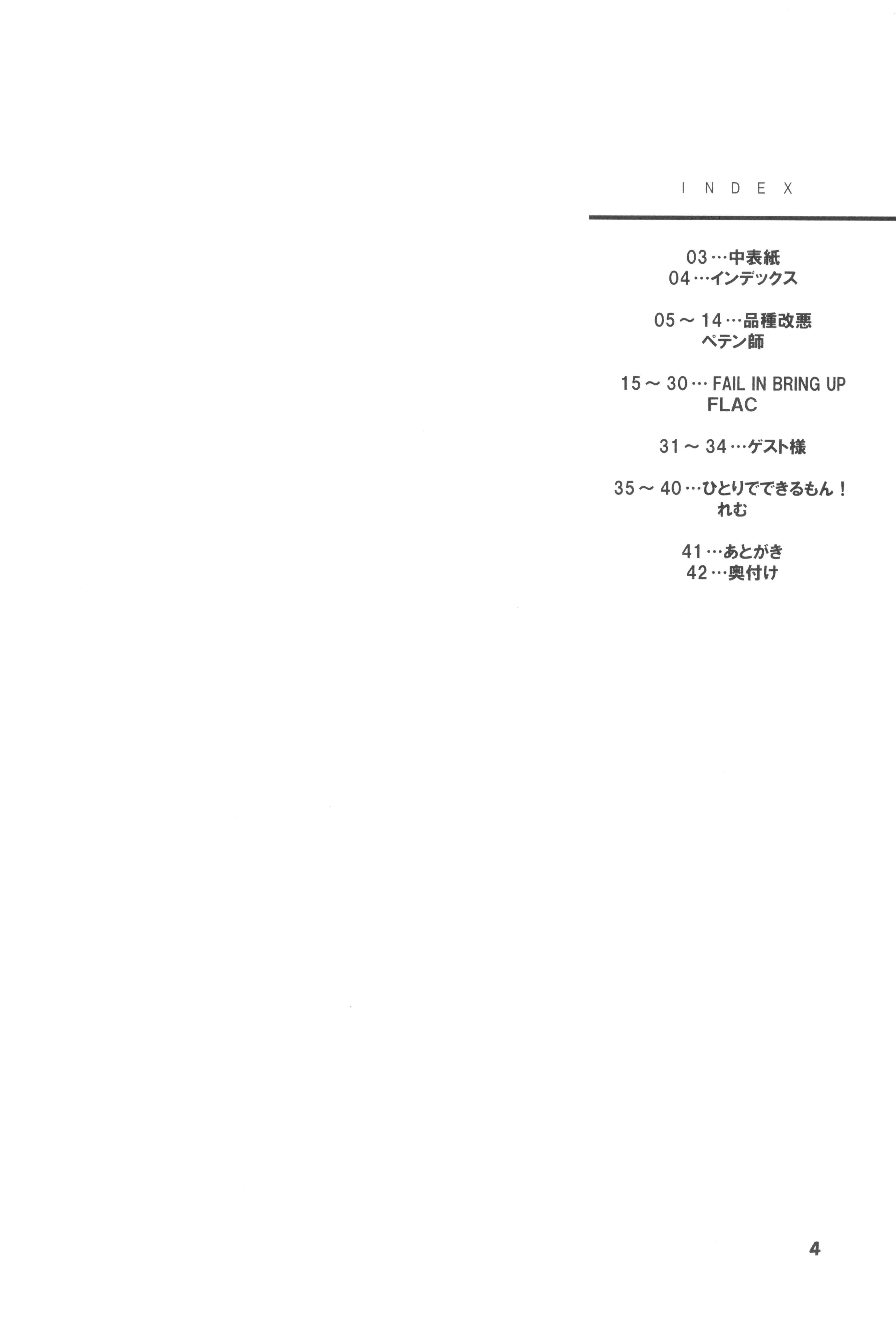 (C64) [のーてんきかんぱにー] R.O.M (よろず)