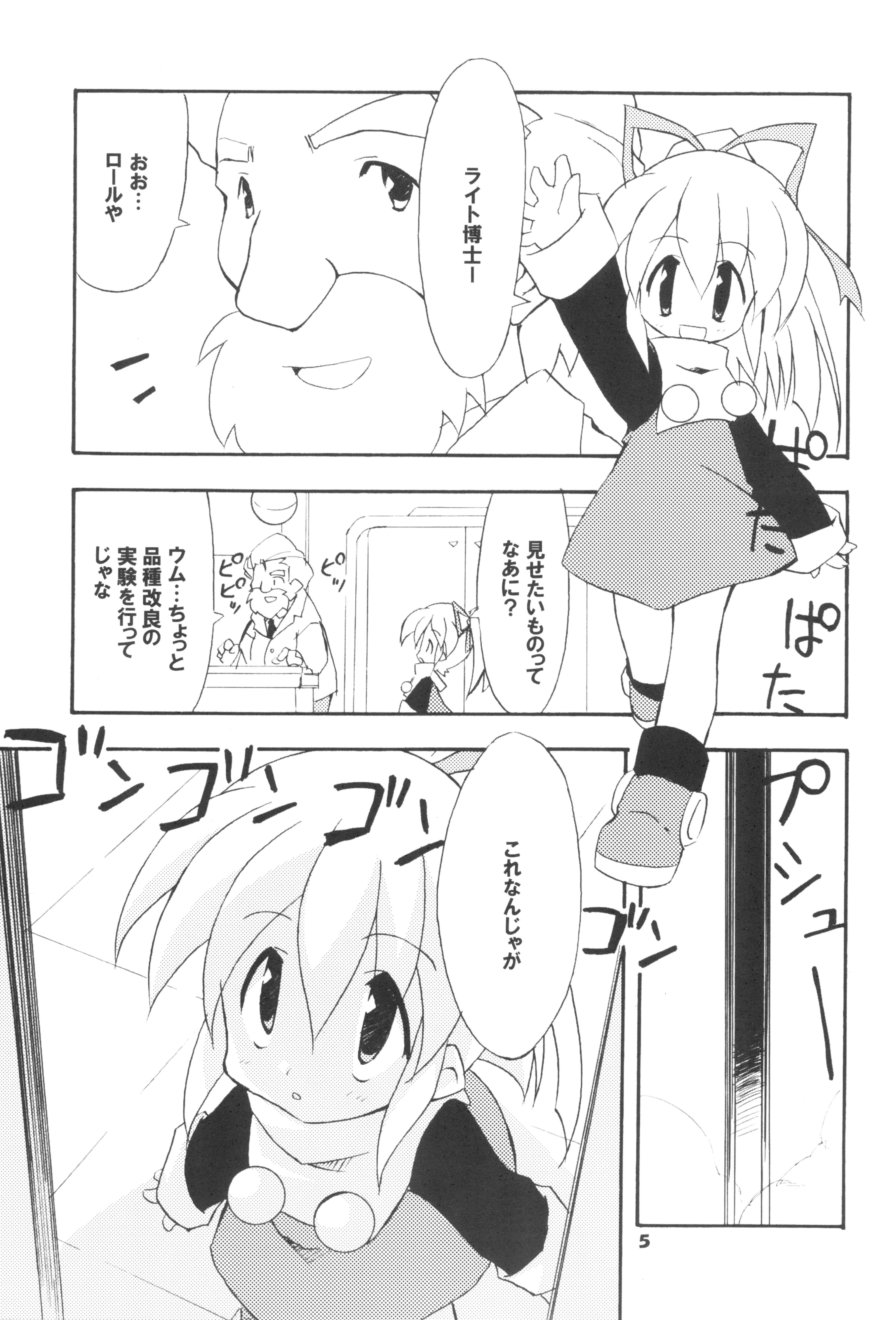 (C64) [のーてんきかんぱにー] R.O.M (よろず)