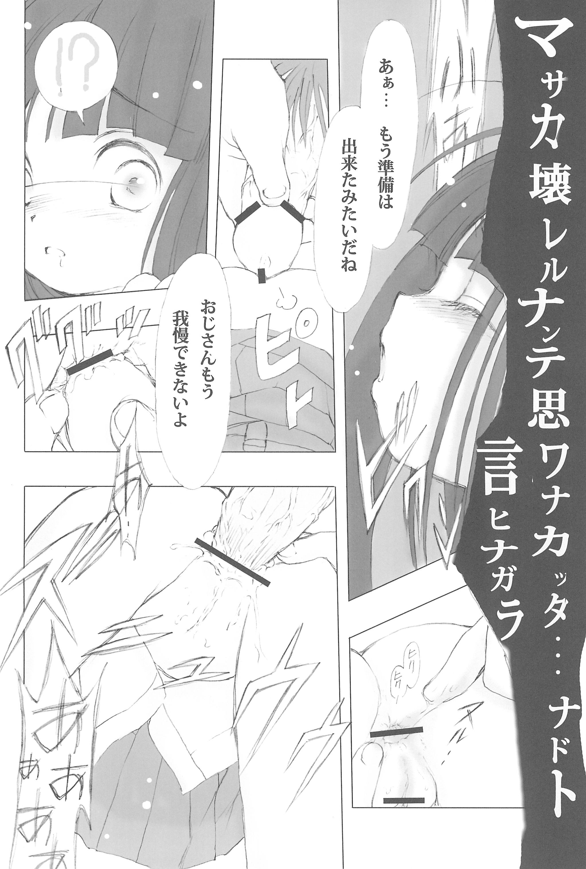 (C73) [日本ワルワル同盟 (有馬啓太郎)] 徒然草 (ひぐらしのなく頃に)