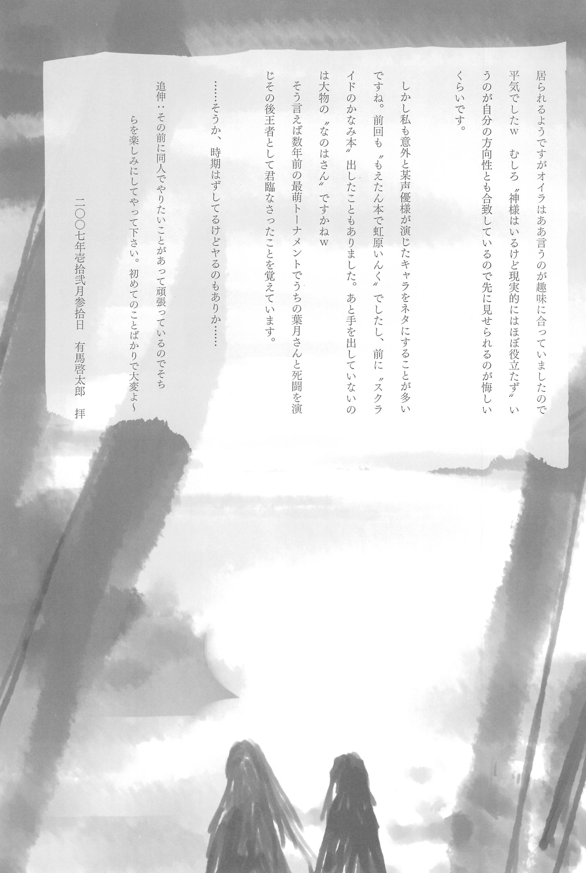 (C73) [日本ワルワル同盟 (有馬啓太郎)] 徒然草 (ひぐらしのなく頃に)