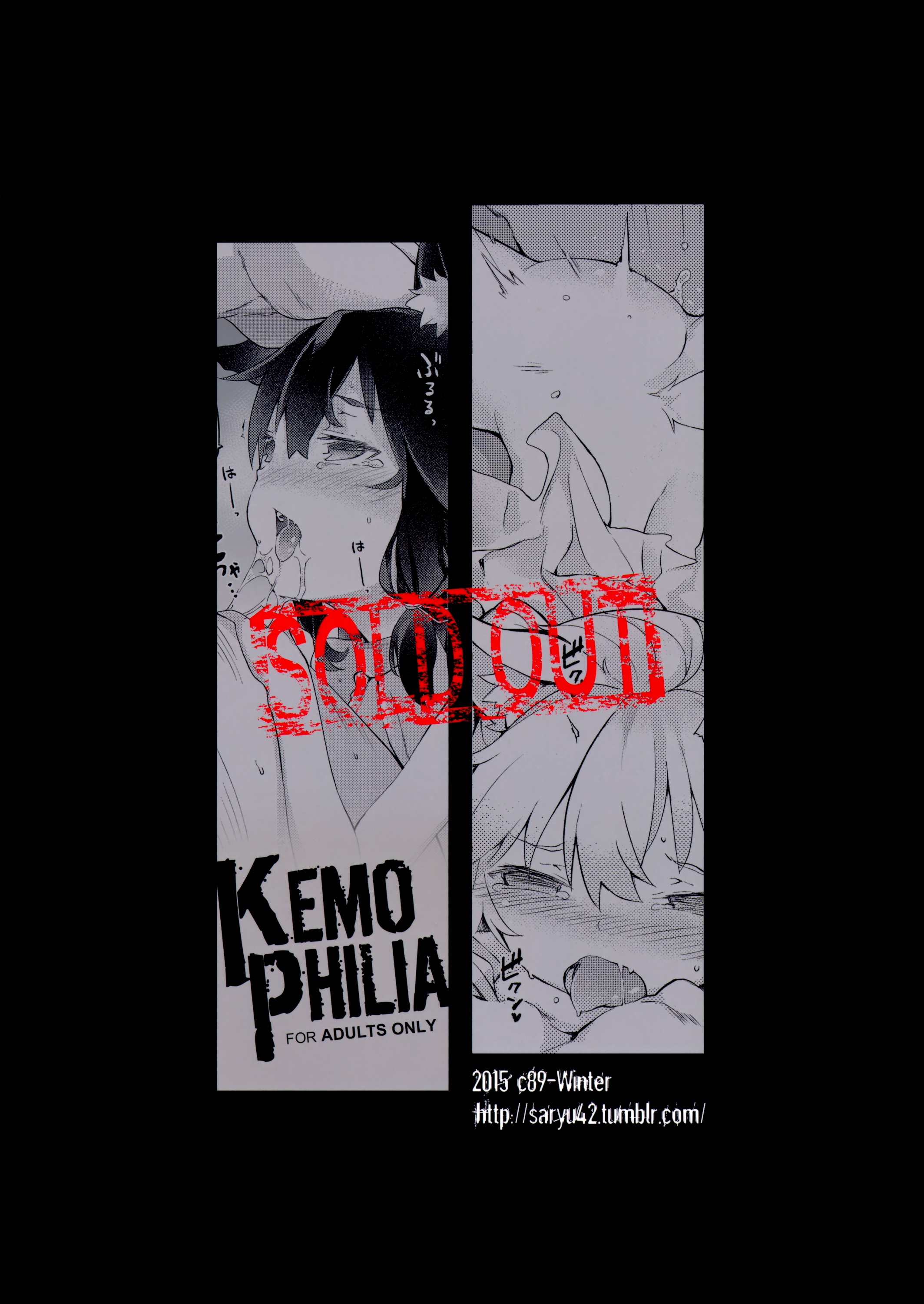 (C89) [IRIOMOTE (沙流)] KEMO PHILIA 1.5 [英訳]