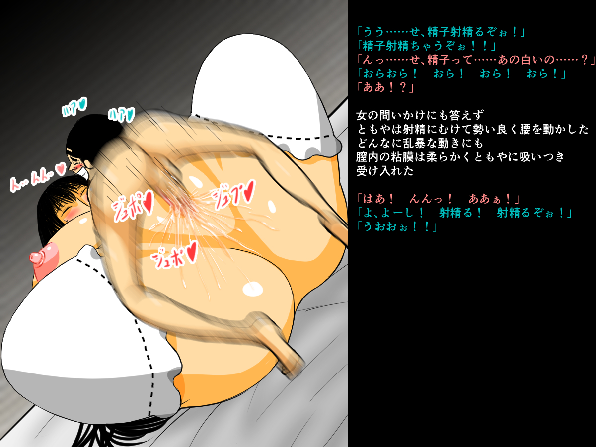[もぐら天狗] 手足の無いおねえさんとガキの話