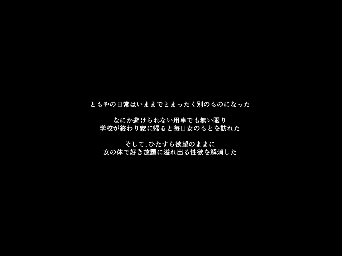 [もぐら天狗] 手足の無いおねえさんとガキの話