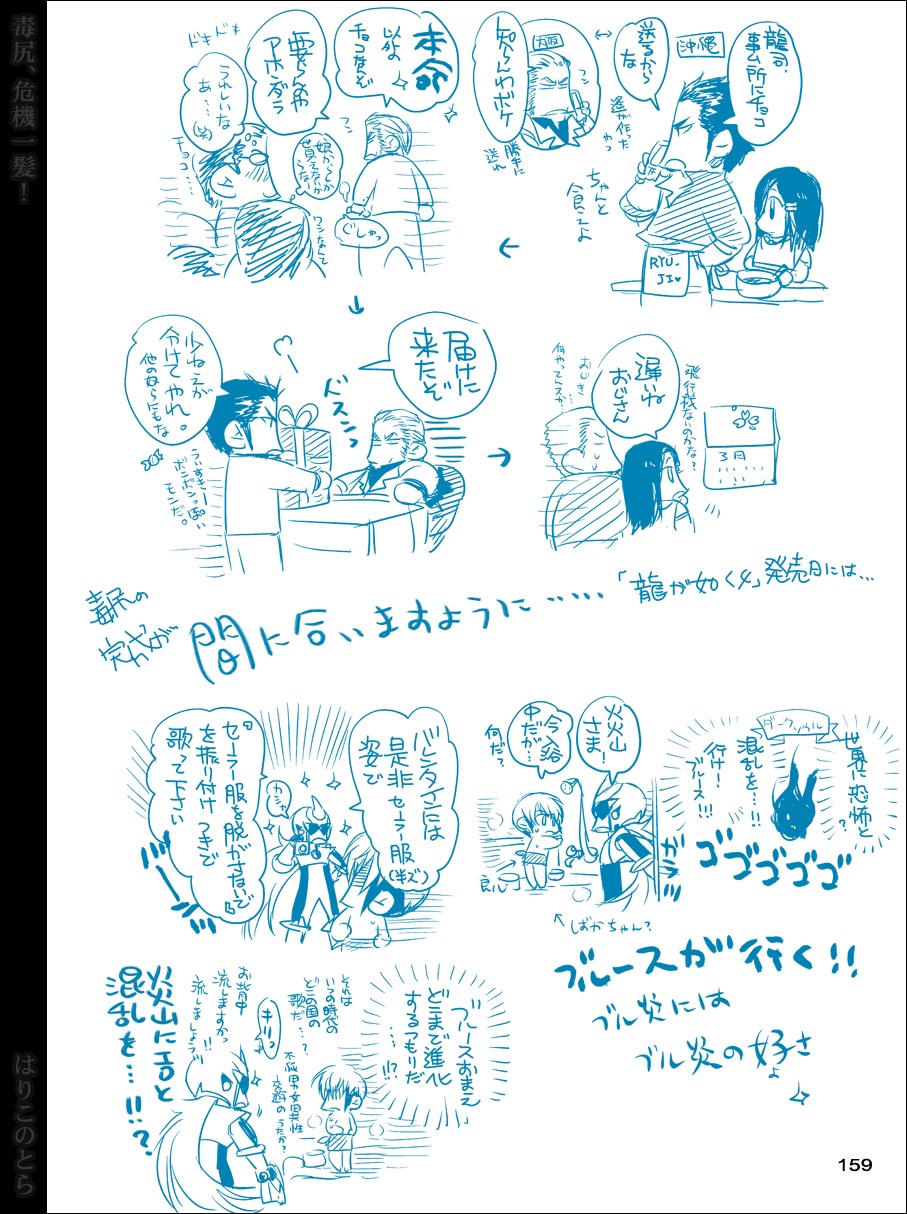 [はりこのとら (水堂)] 毒尻、危機一髪! (トリコ)