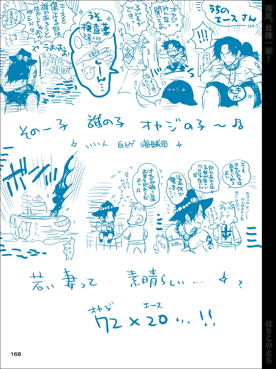[はりこのとら (水堂)] 毒尻、危機一髪! (トリコ)