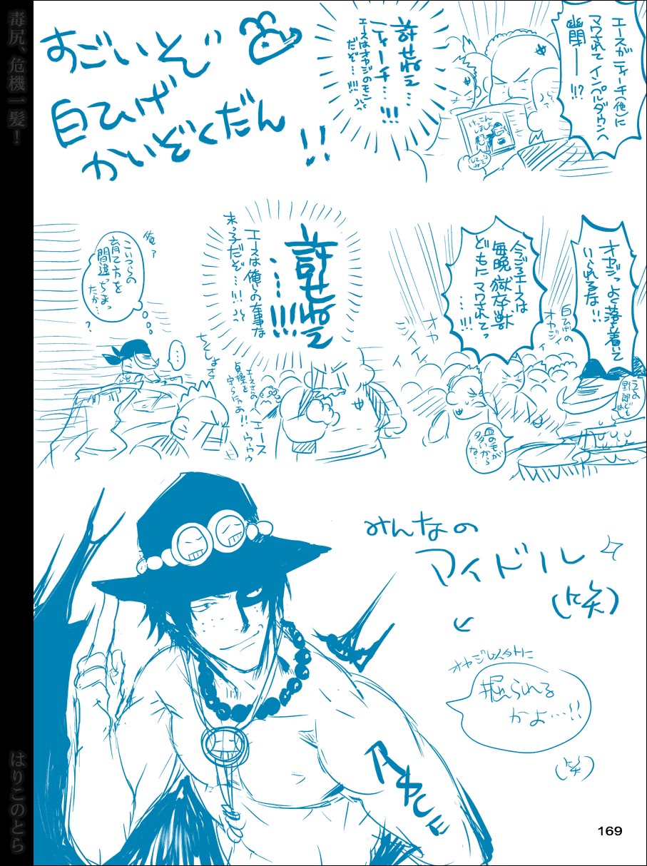 [はりこのとら (水堂)] 毒尻、危機一髪! (トリコ)