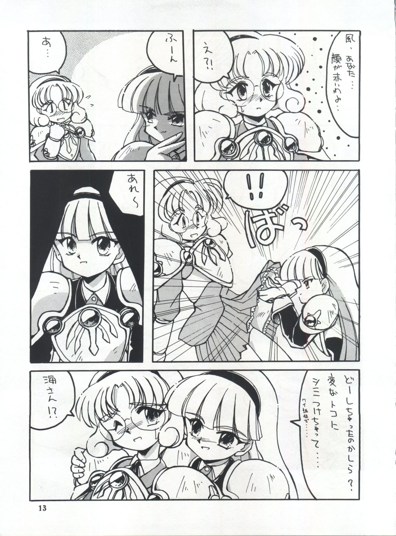 (C47) [STUDIO MIKI新社 (HAL)] せふぃ~ろ (魔法騎士レイアース)
