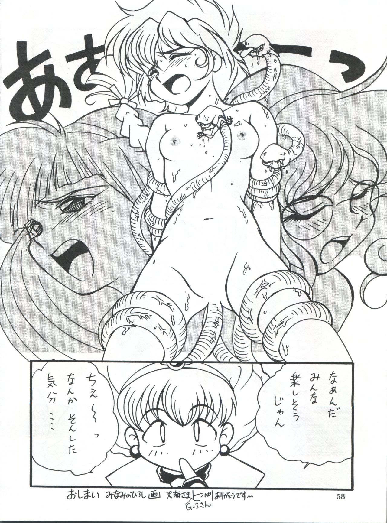 (C47) [STUDIO MIKI新社 (HAL)] せふぃ~ろ (魔法騎士レイアース)