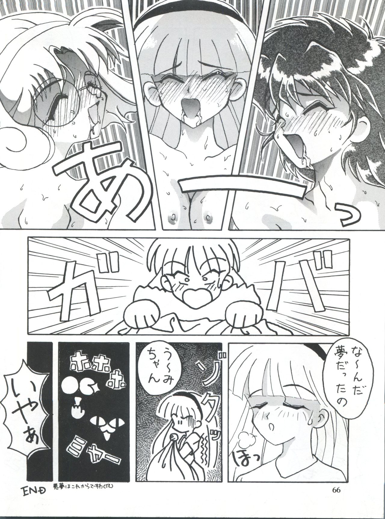 (C47) [STUDIO MIKI新社 (HAL)] せふぃ~ろ (魔法騎士レイアース)