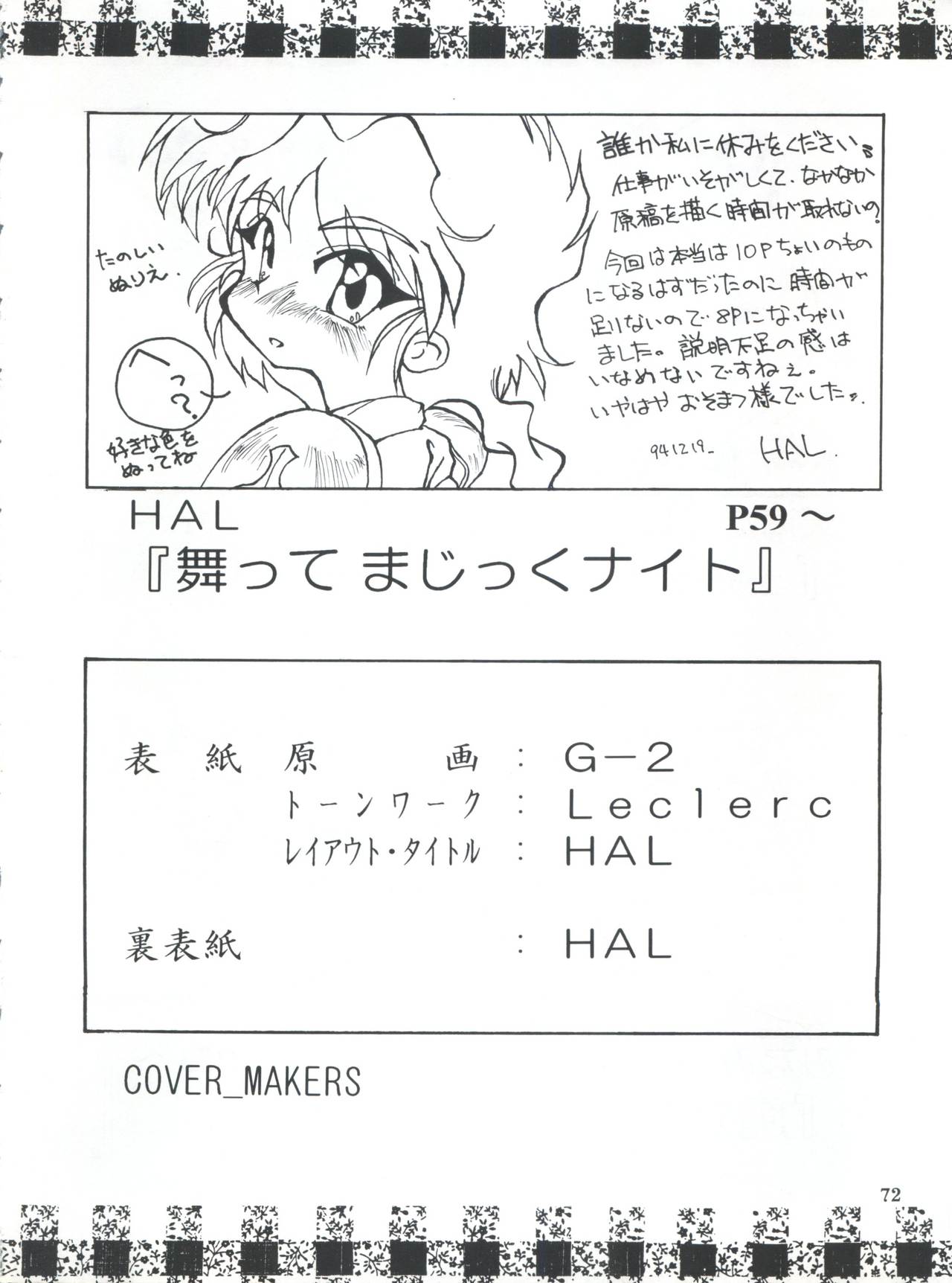 (C47) [STUDIO MIKI新社 (HAL)] せふぃ~ろ (魔法騎士レイアース)