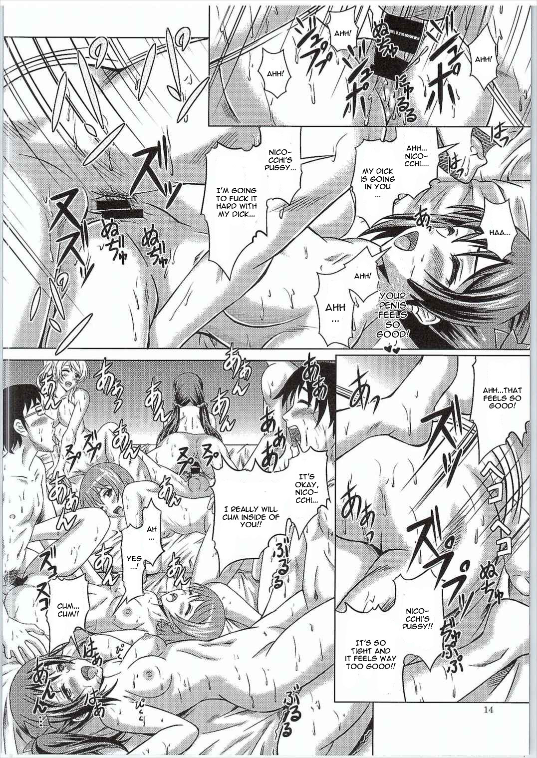 (僕らのラブライブ! 11) [Special☆Week (藤城成騎)] バコバコライブ! (ラブライブ!) [英訳]