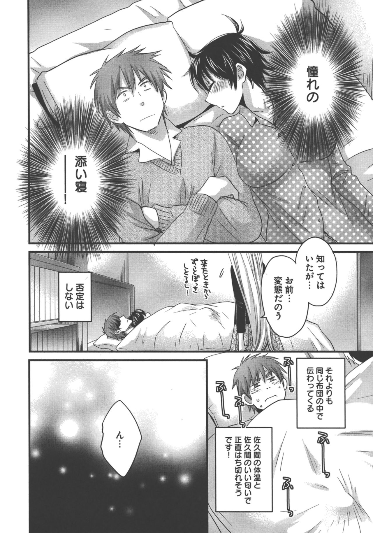 [ポン貴花田] えんとらんす! 第3巻