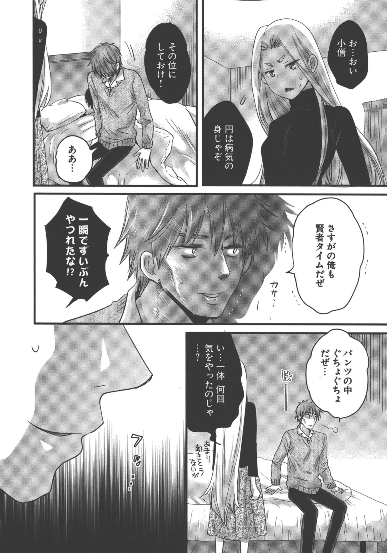 [ポン貴花田] えんとらんす! 第3巻