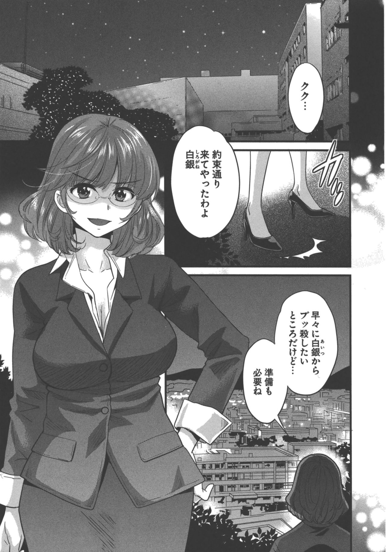 [ポン貴花田] えんとらんす! 第3巻