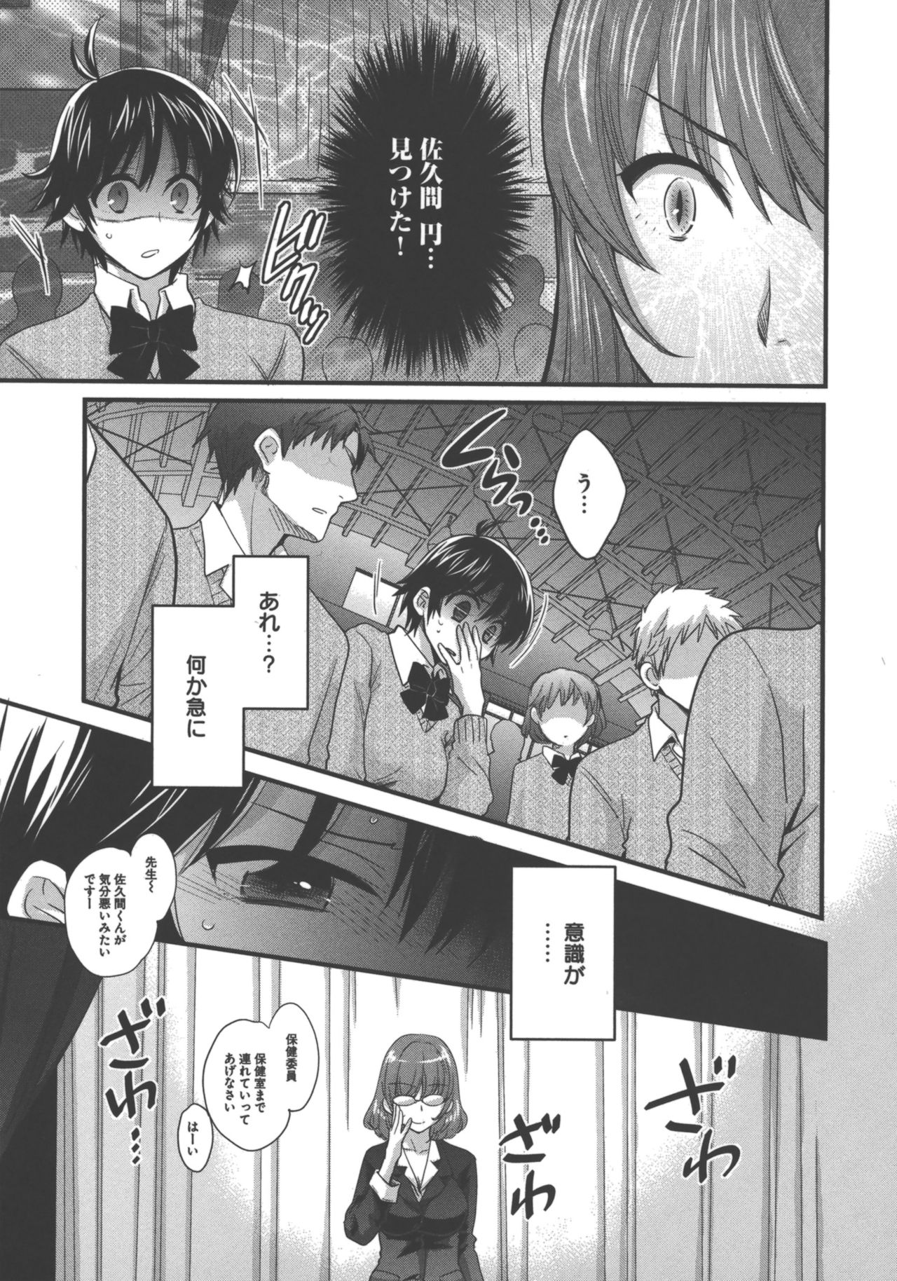 [ポン貴花田] えんとらんす! 第3巻