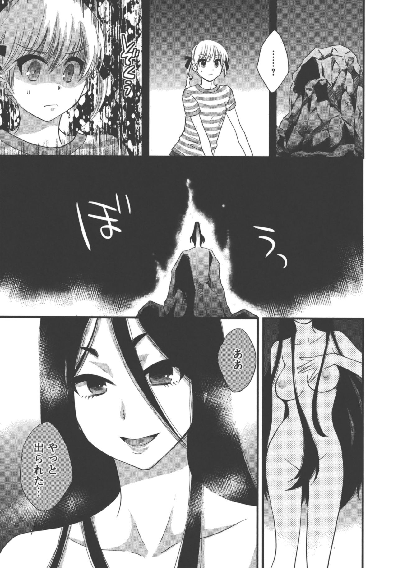 [ポン貴花田] えんとらんす! 第3巻