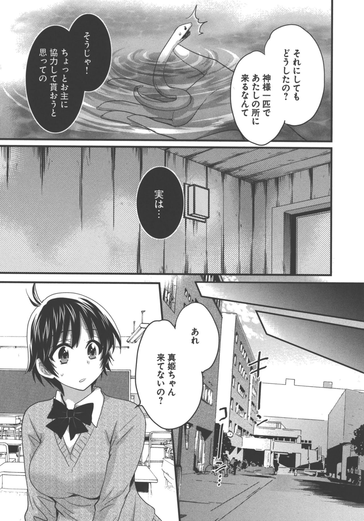 [ポン貴花田] えんとらんす! 第3巻