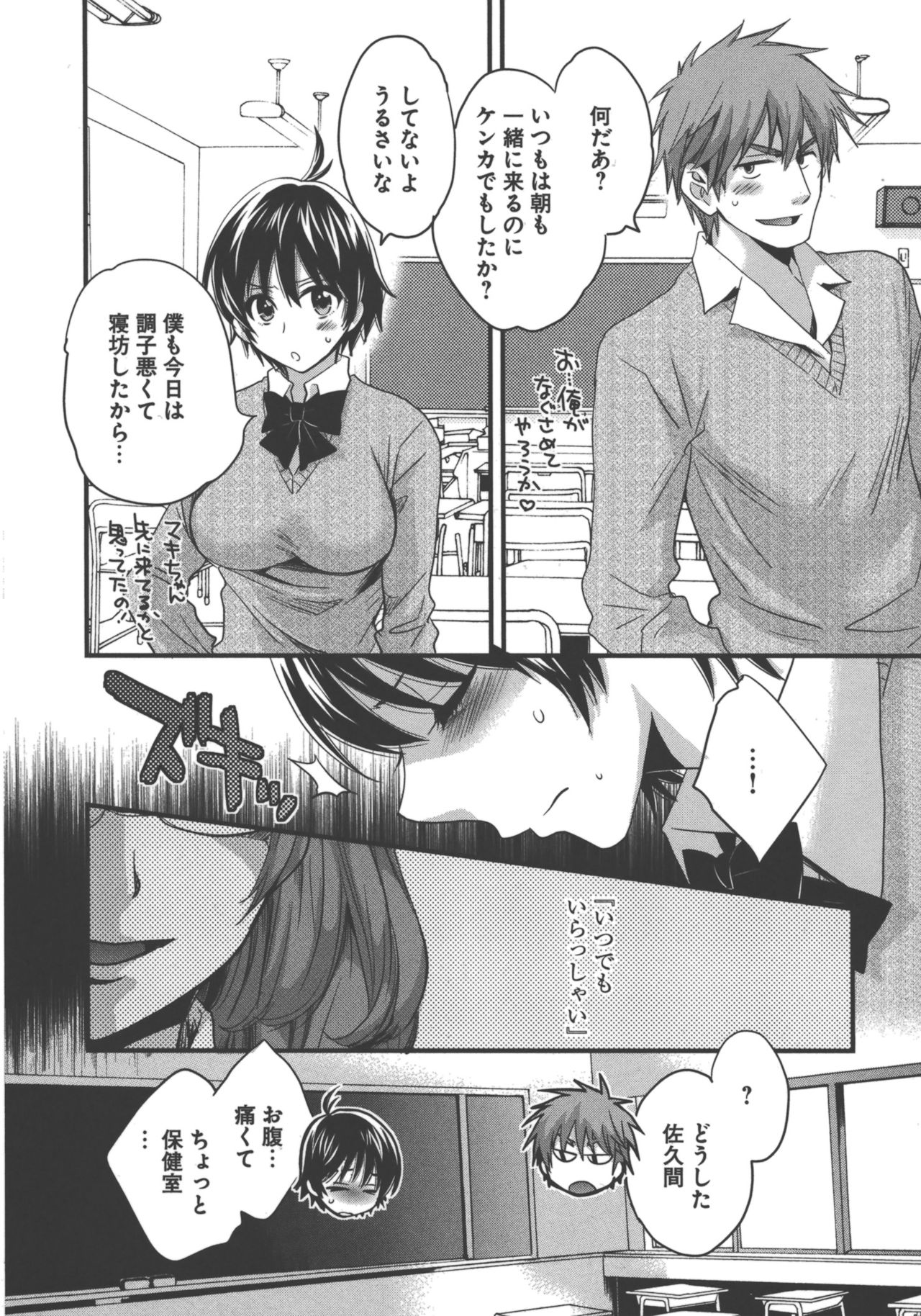[ポン貴花田] えんとらんす! 第3巻