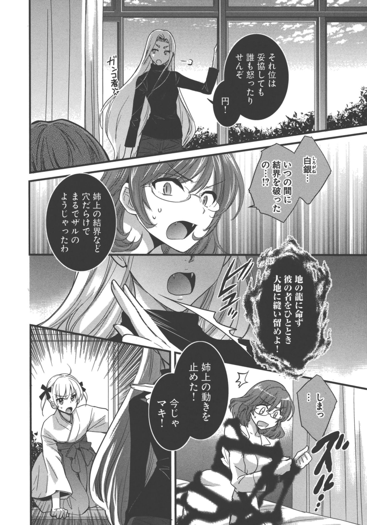 [ポン貴花田] えんとらんす! 第3巻