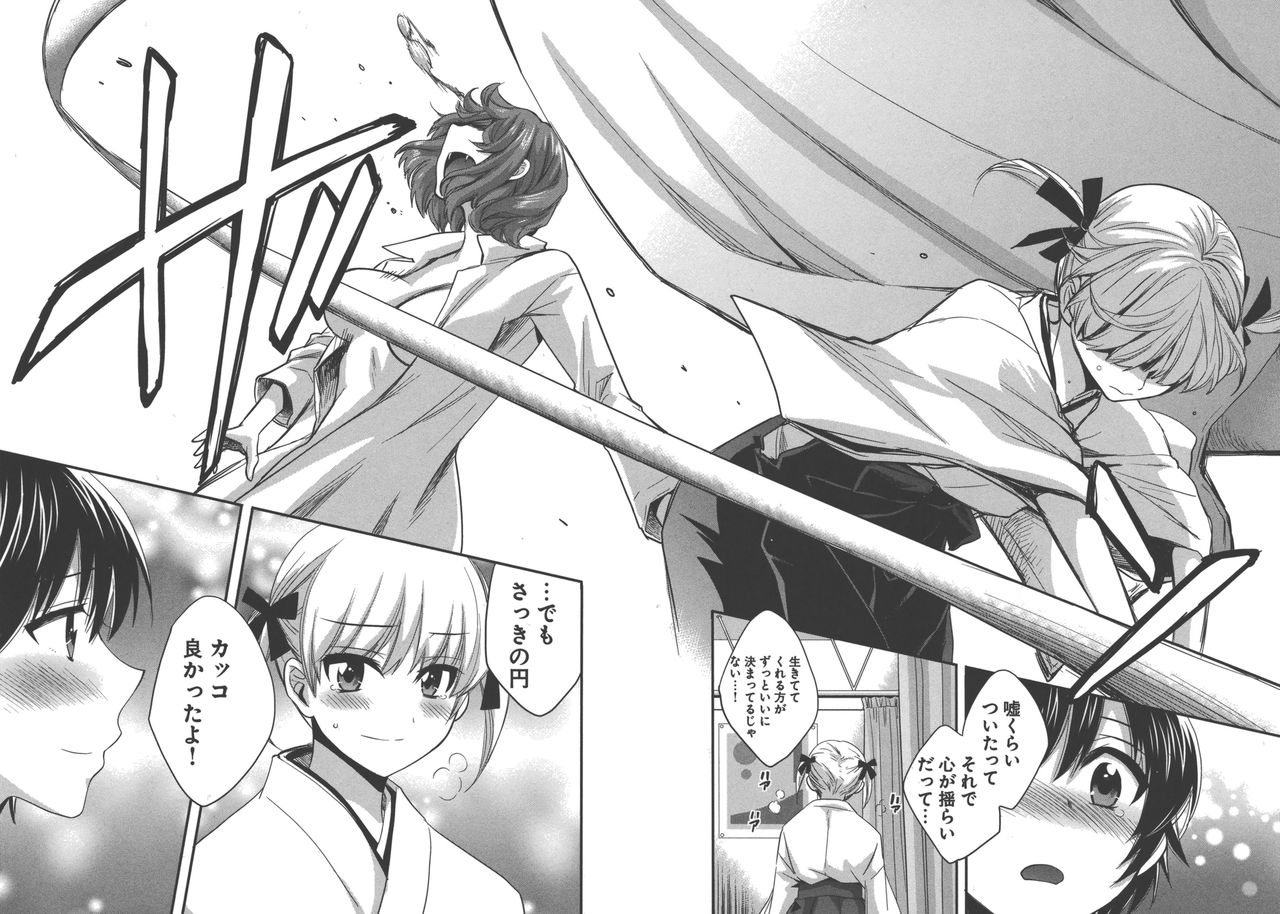 [ポン貴花田] えんとらんす! 第3巻