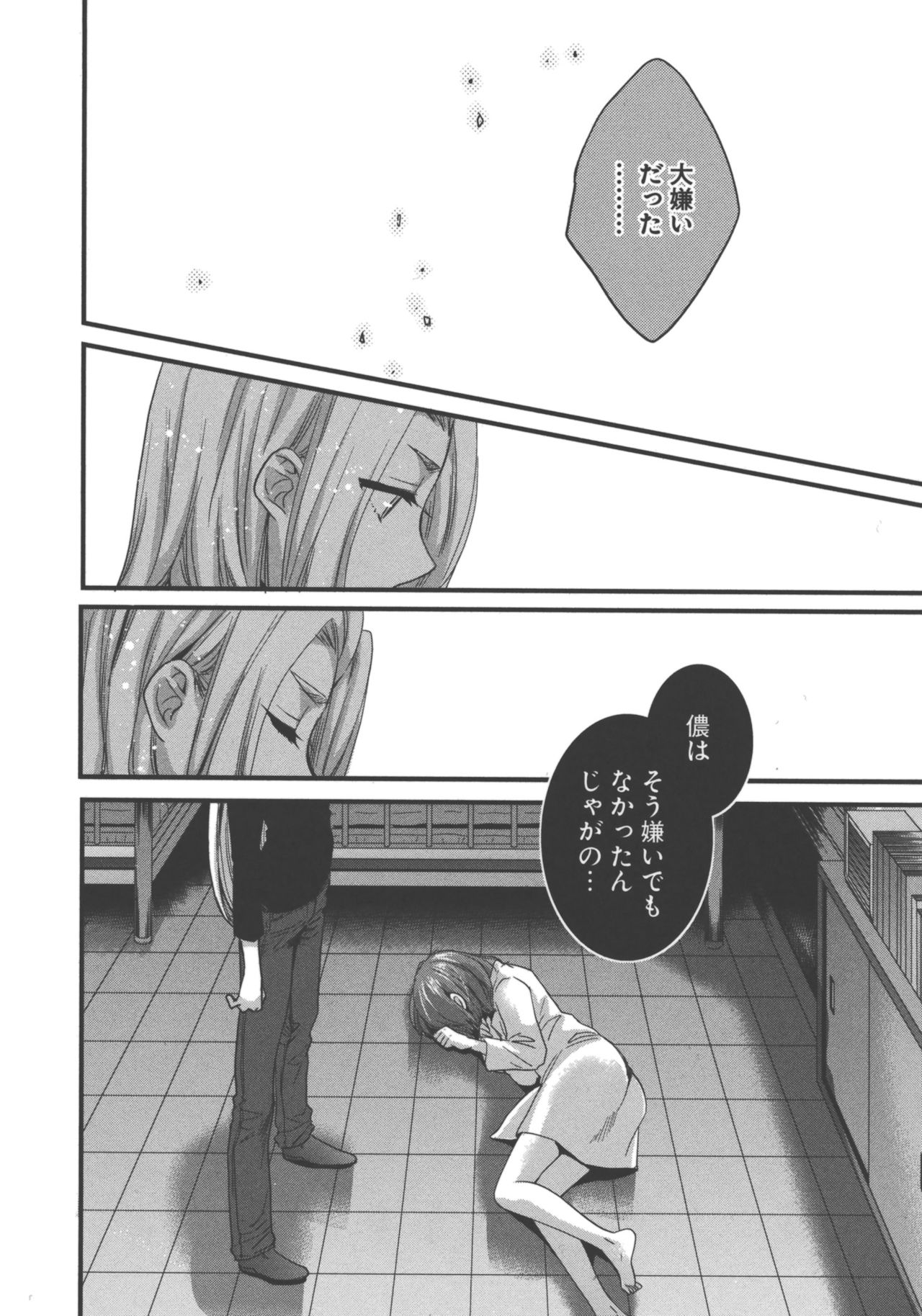 [ポン貴花田] えんとらんす! 第3巻
